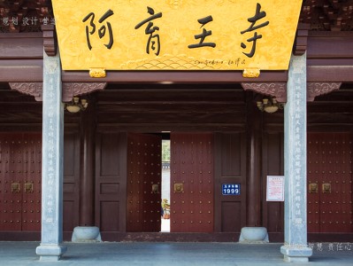 永康寺庙建筑工程施工